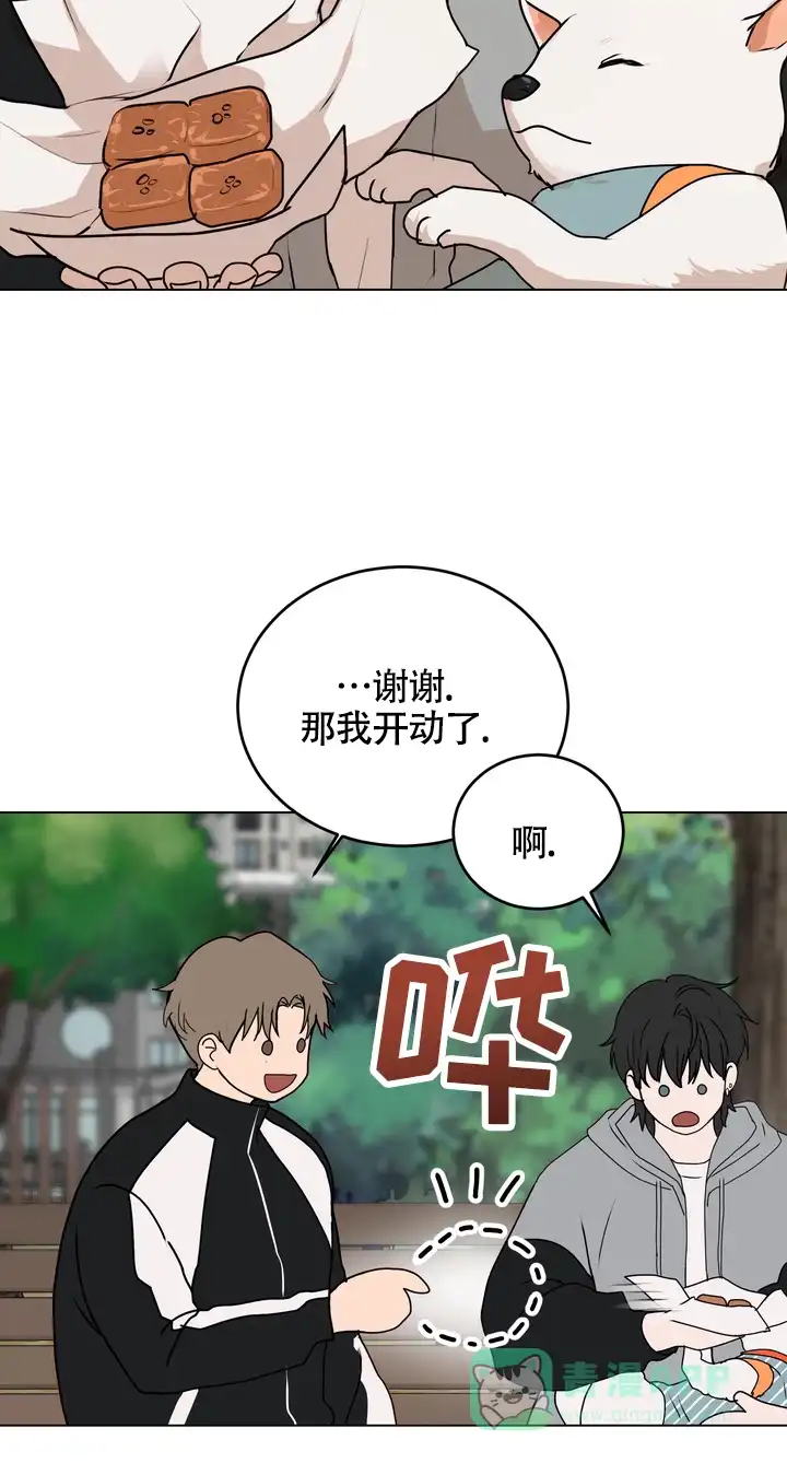 《融化调情曲奇》第15话 第11页