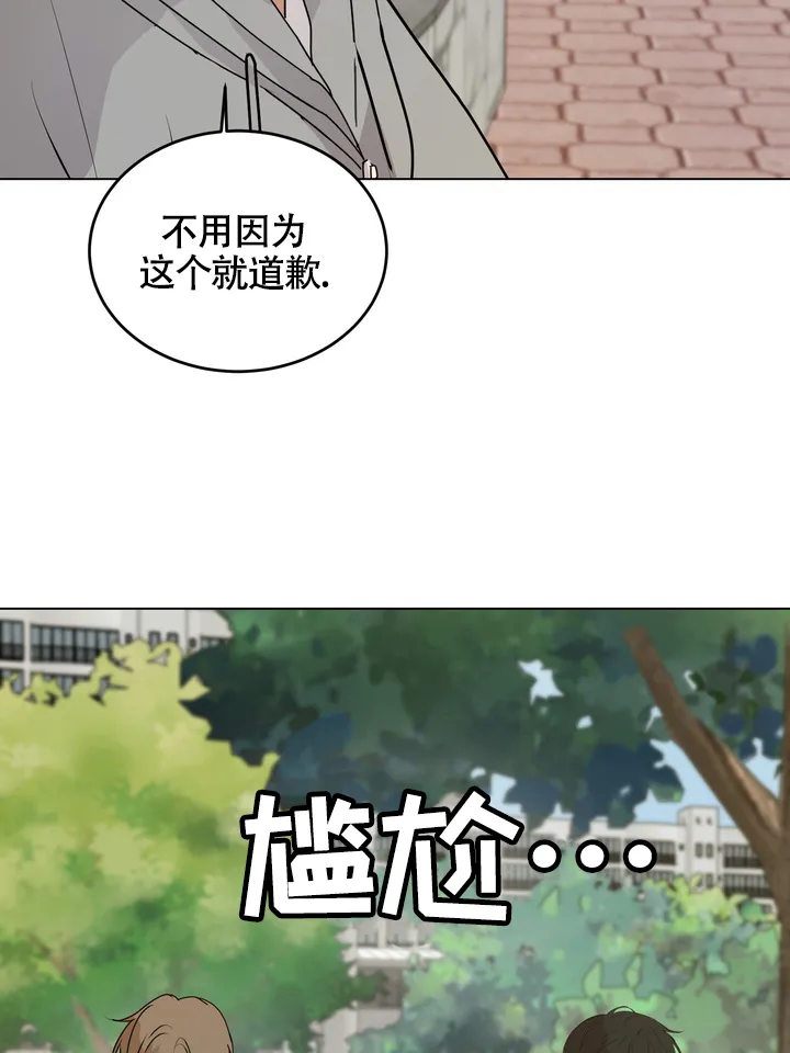 《融化调情曲奇》第15话 第12页