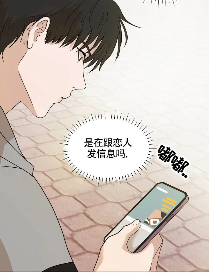 《融化调情曲奇》第15话 第15页