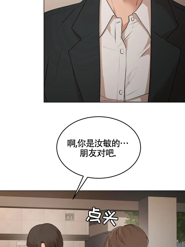 《融化调情曲奇》第16话 第22页