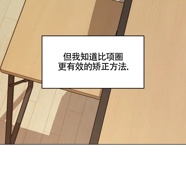 《融化调情曲奇》第17话 第3页