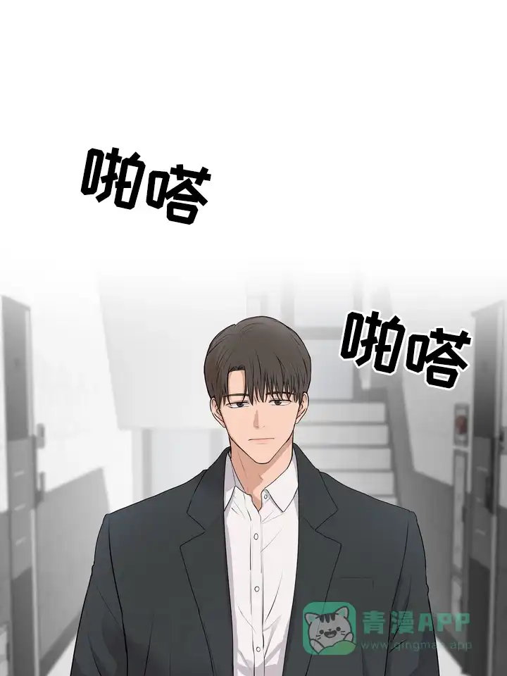 《融化调情曲奇》第17话 第31页