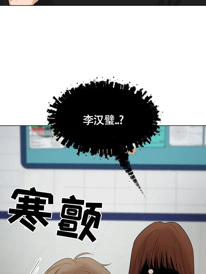 《融化调情曲奇》第17话 第22页