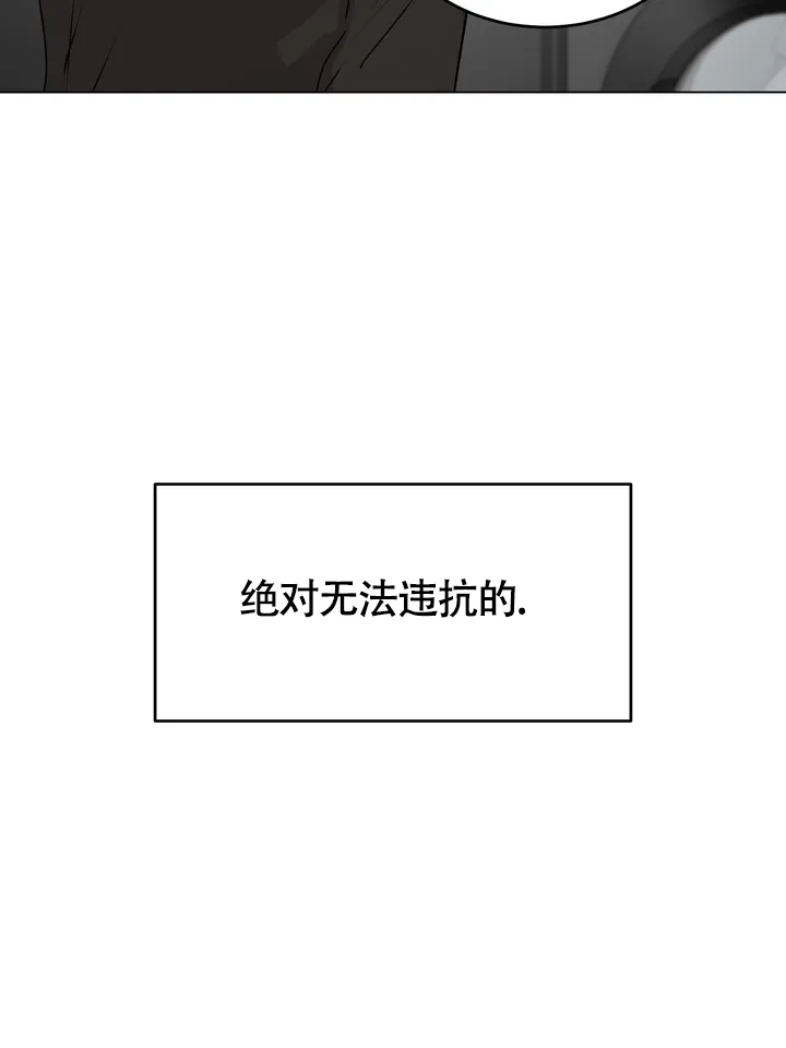 《融化调情曲奇》第17话 第7页