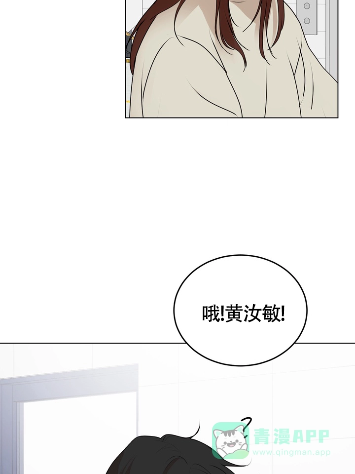 《融化调情曲奇》第18话 第6页