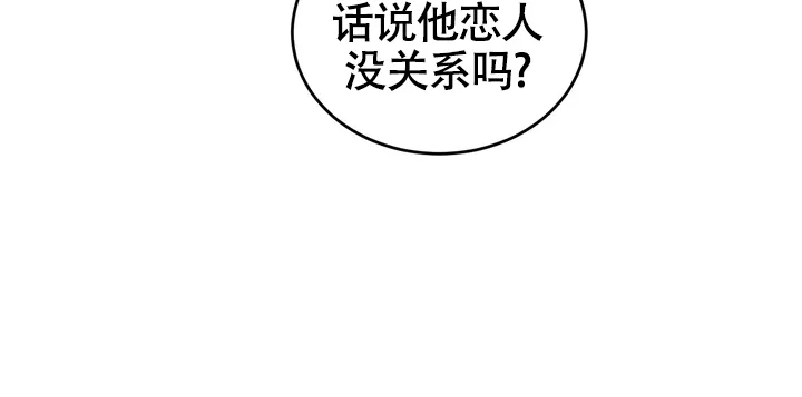 《融化调情曲奇》第18话 第17页