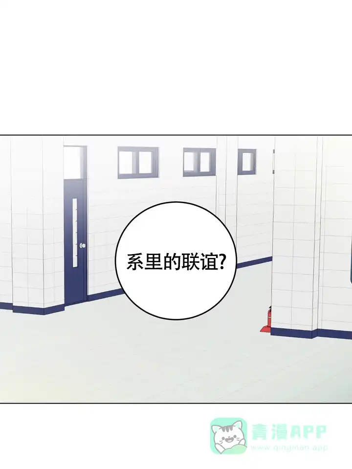 《融化调情曲奇》第18话 第1页