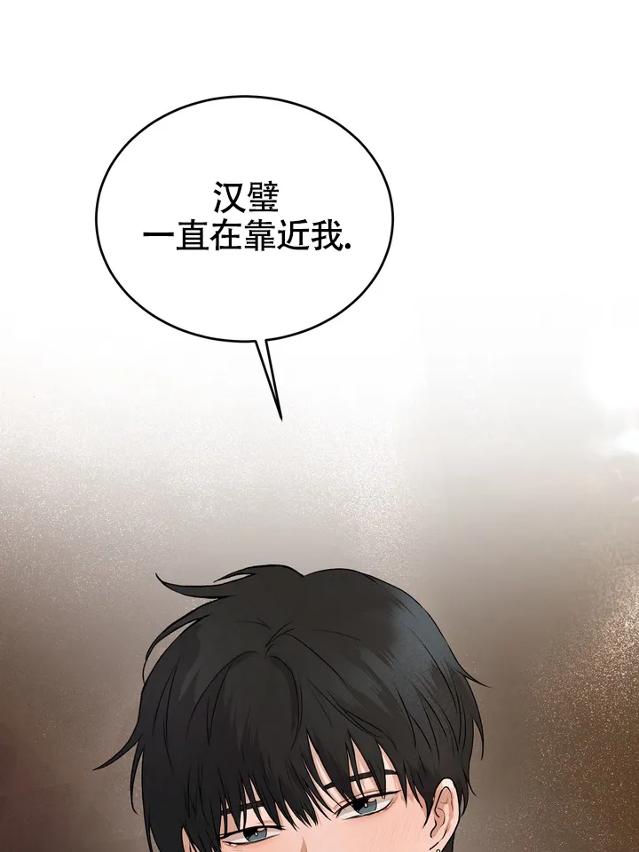 《融化调情曲奇》第18话 第40页