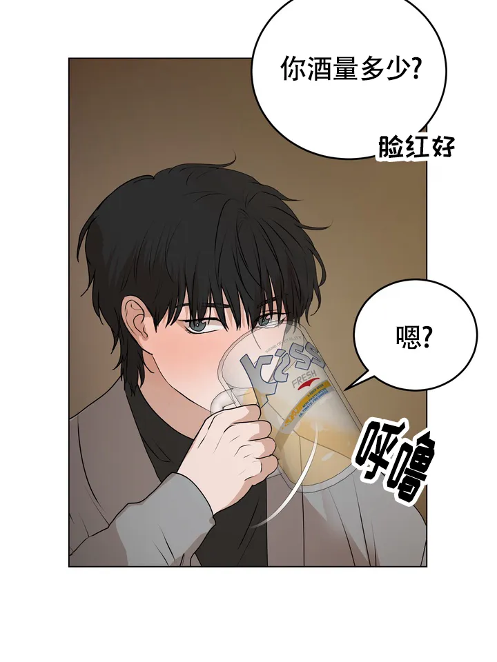 《融化调情曲奇》第18话 第35页