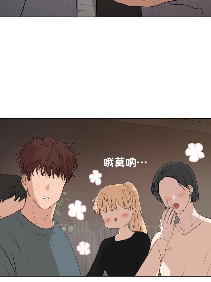 《融化调情曲奇》第18话 第42页
