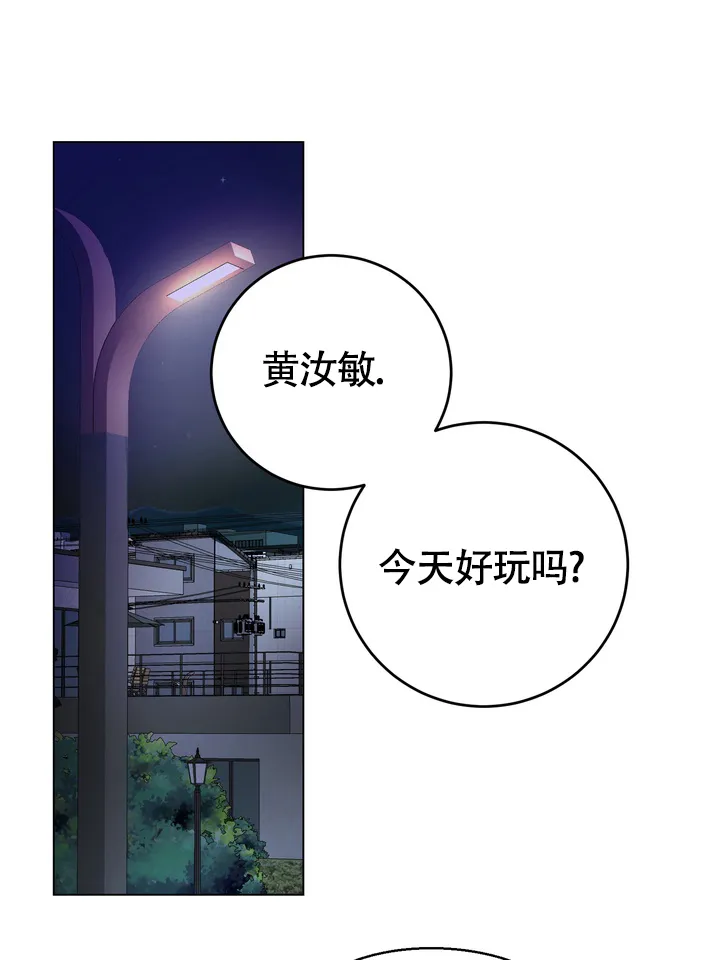 《融化调情曲奇》第19话 第17页