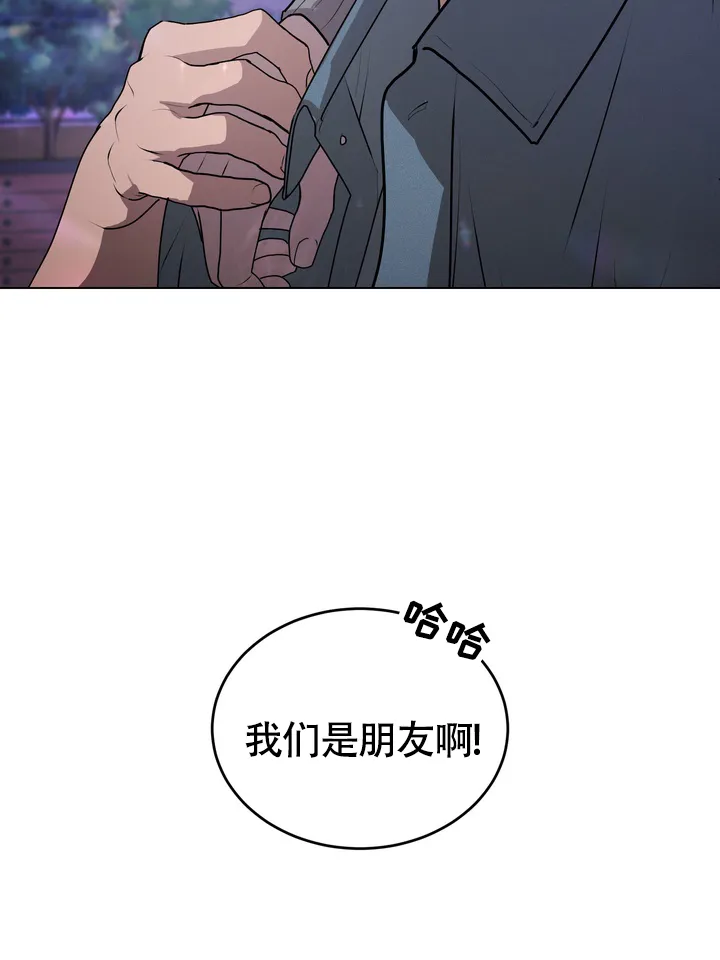 《融化调情曲奇》第19话 第28页