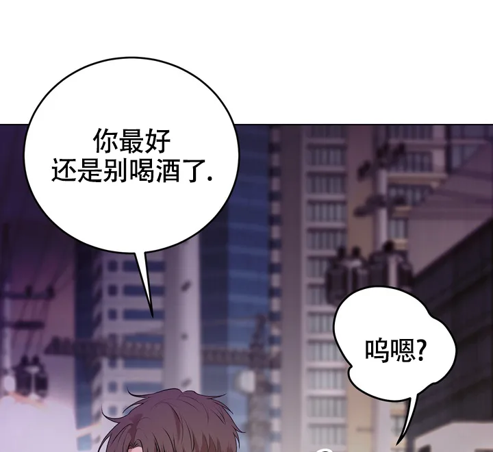 《融化调情曲奇》第19话 第9页