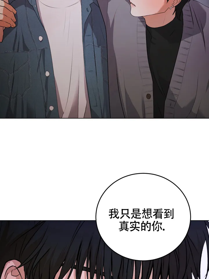 《融化调情曲奇》第19话 第22页