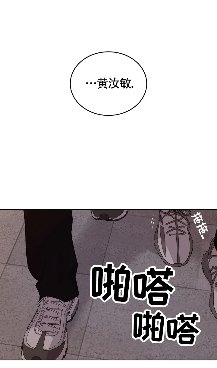 《融化调情曲奇》第19话 第8页