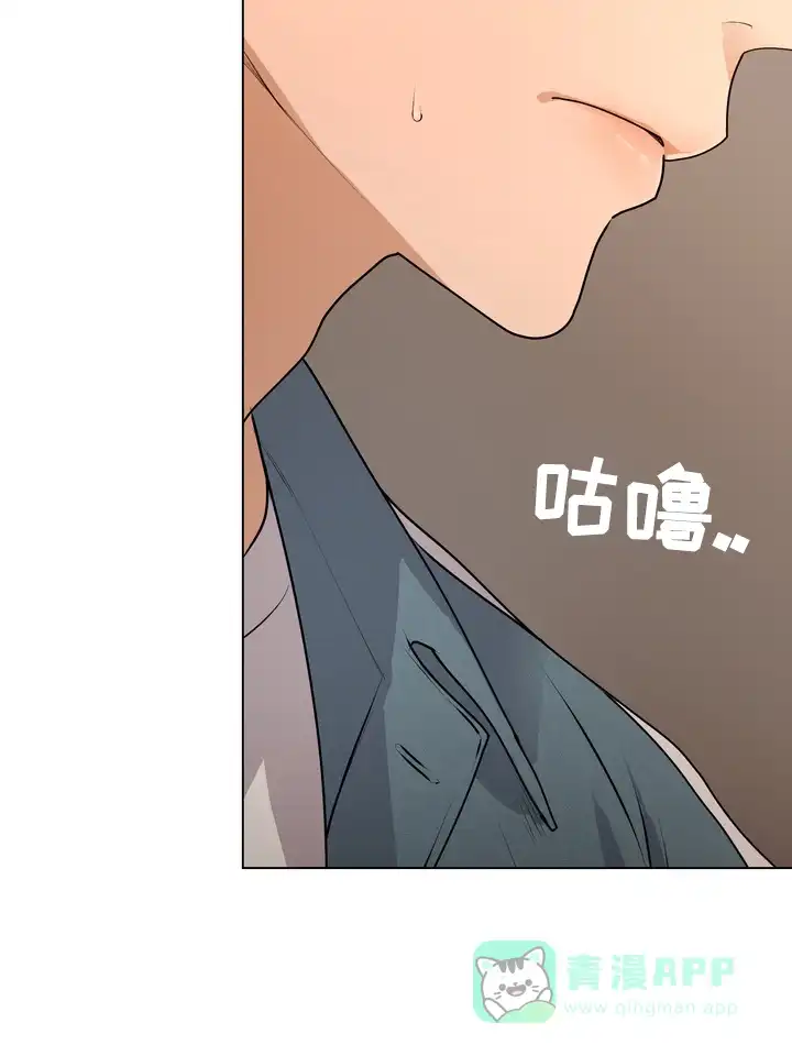《融化调情曲奇》第19话 第6页