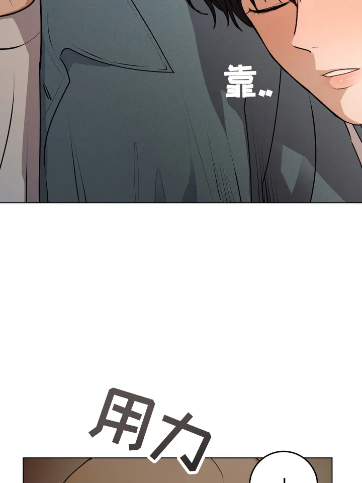 《融化调情曲奇》第19话 第3页