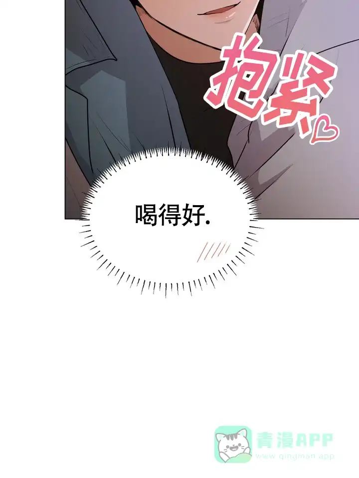 《融化调情曲奇》第19话 第16页