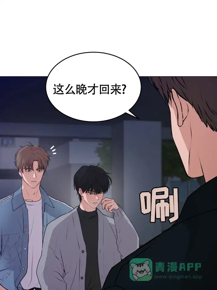 《融化调情曲奇》第19话 第31页