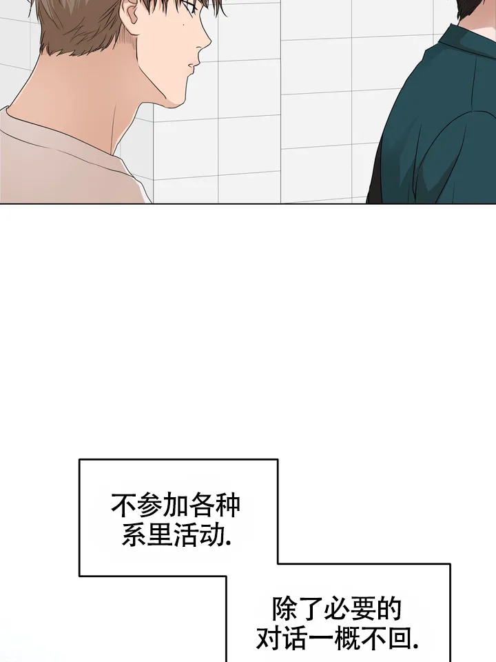 《融化调情曲奇》第2话 第8页