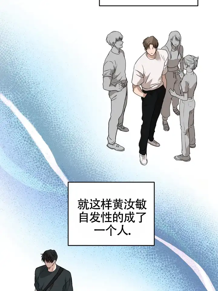 《融化调情曲奇》第2话 第9页