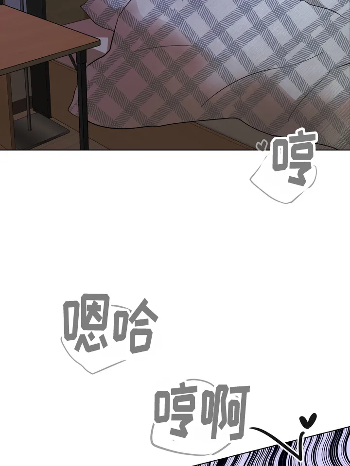 《融化调情曲奇》第2话 第17页