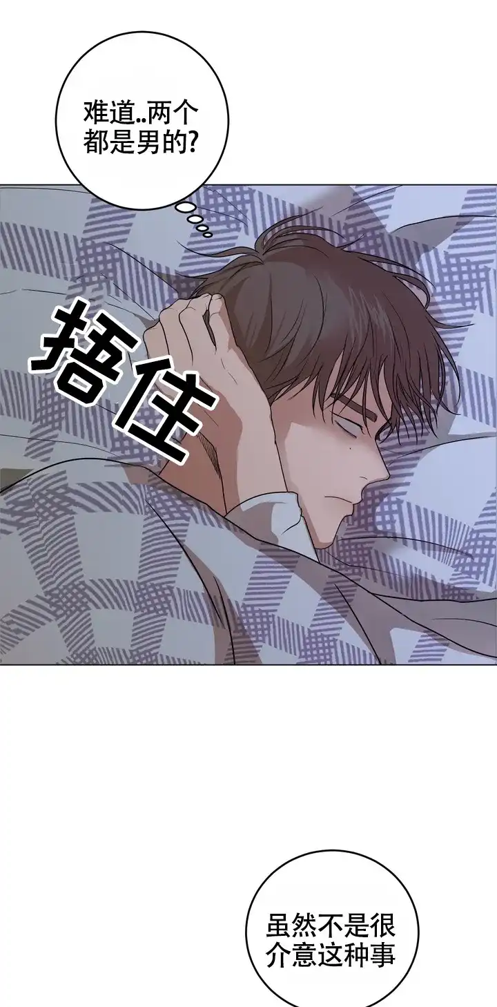 《融化调情曲奇》第2话 第22页