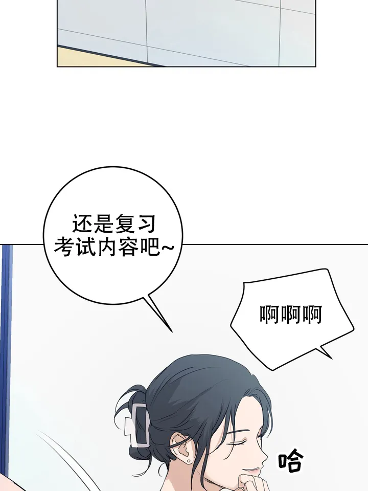 《融化调情曲奇》第20话 第32页