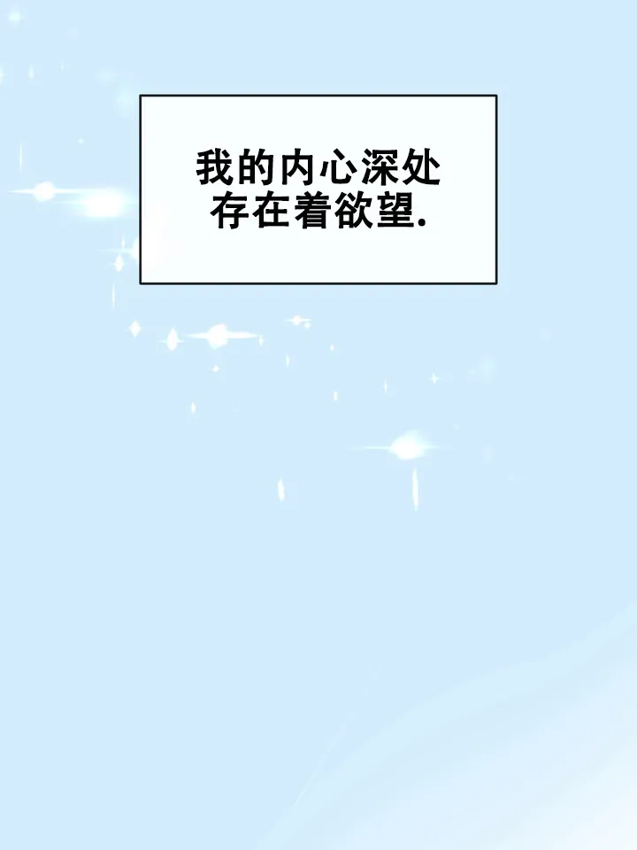 《融化调情曲奇》第20话 第28页