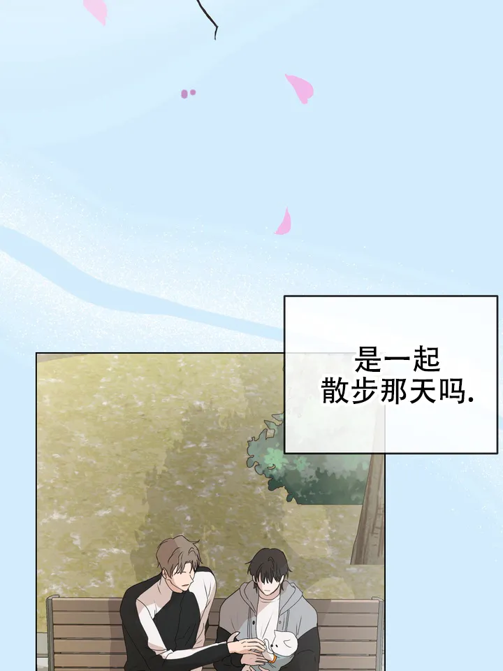 《融化调情曲奇》第20话 第18页