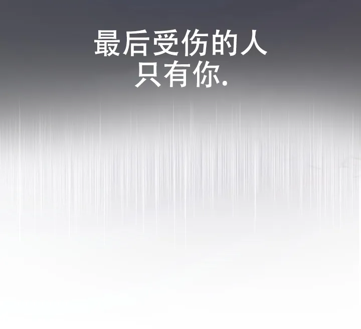 《融化调情曲奇》第21话 第30页