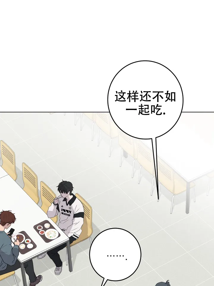 《融化调情曲奇》第21话 第19页