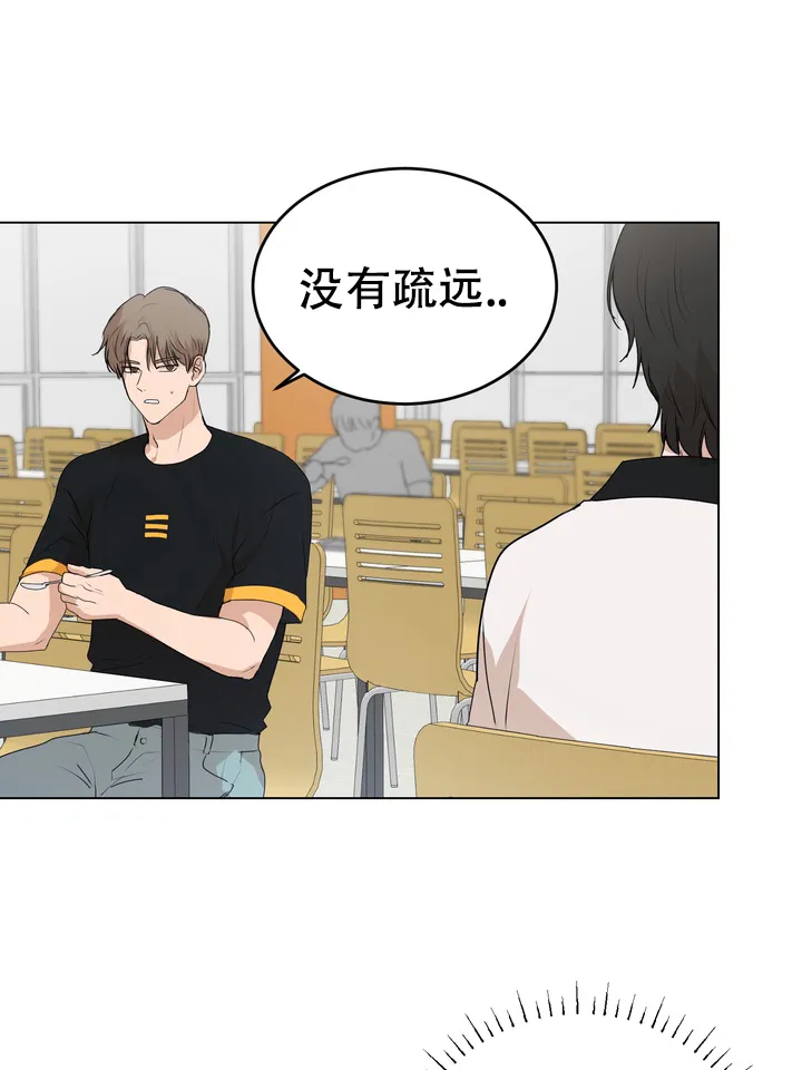 《融化调情曲奇》第21话 第23页