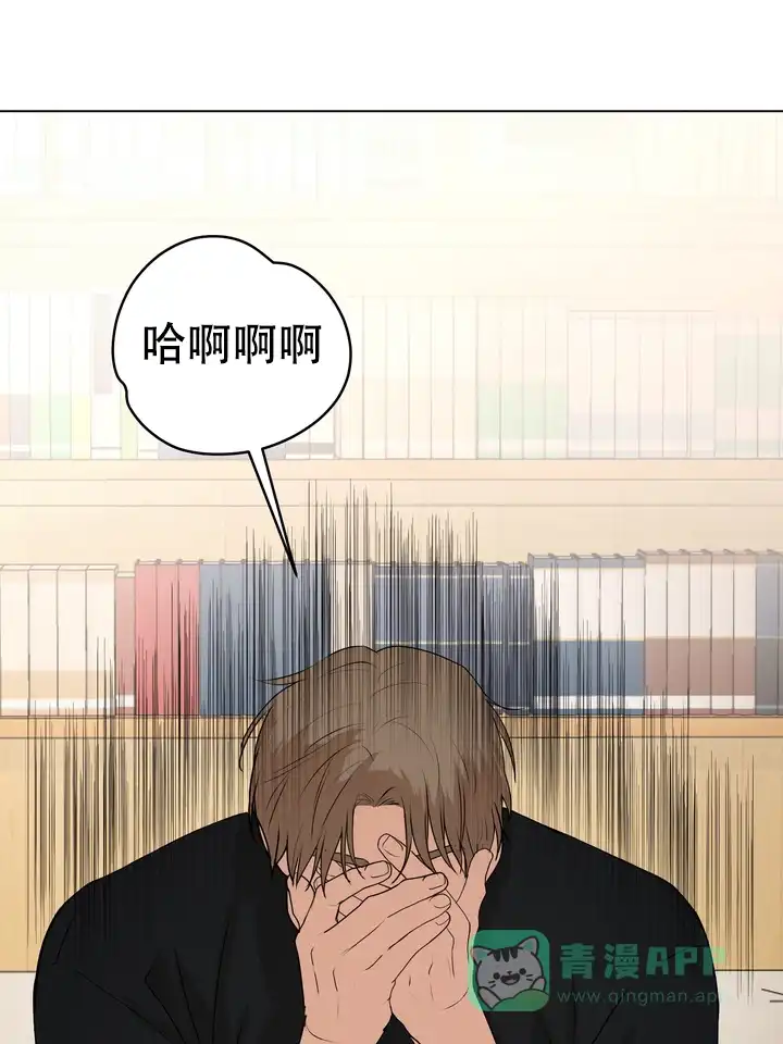 《融化调情曲奇》第21话 第41页