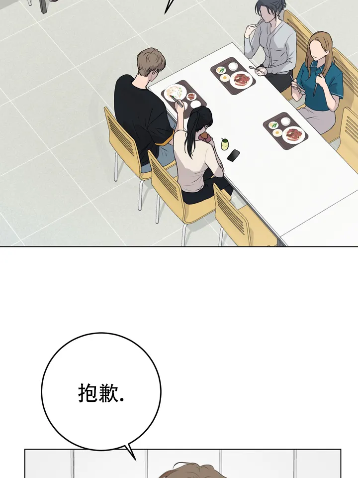 《融化调情曲奇》第21话 第20页