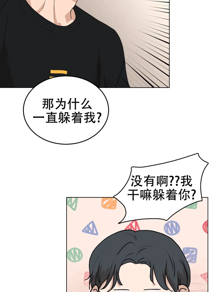 《融化调情曲奇》第21话 第37页