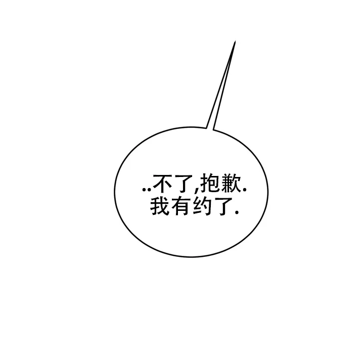 《融化调情曲奇》第21话 第15页