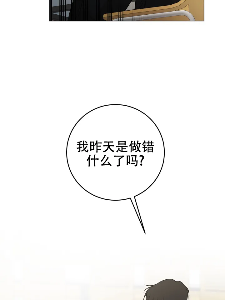 《融化调情曲奇》第21话 第32页