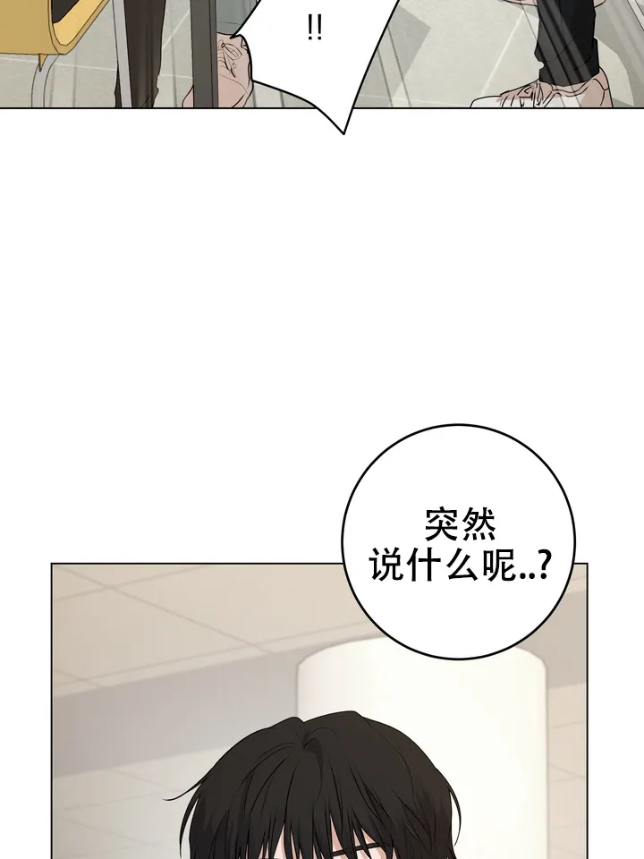 《融化调情曲奇》第21话 第34页