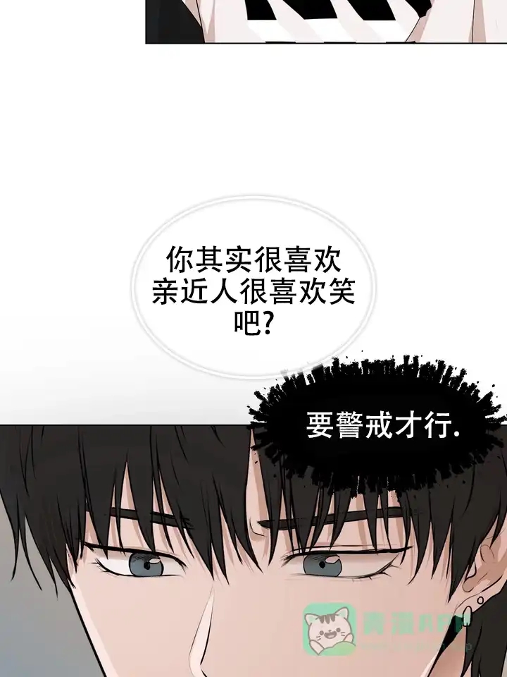 《融化调情曲奇》第21话 第26页