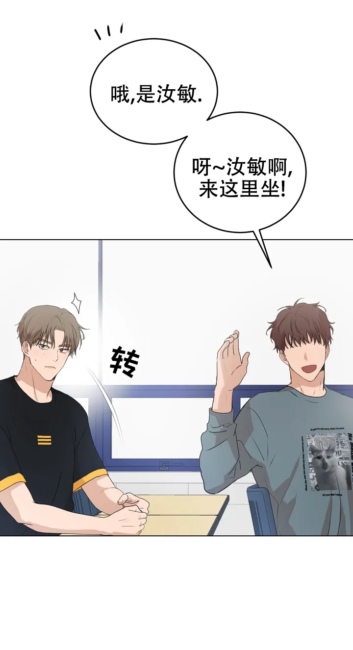 《融化调情曲奇》第21话 第4页