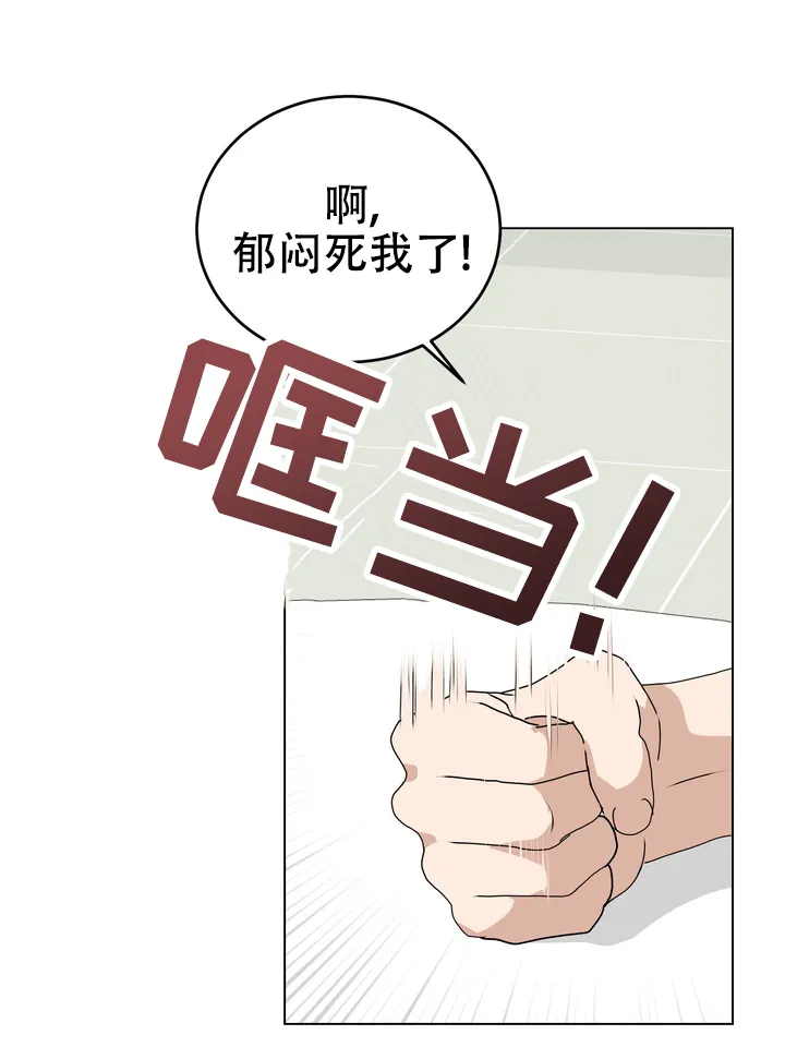 《融化调情曲奇》第22话 第43页