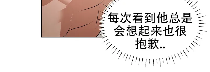 《融化调情曲奇》第22话 第34页
