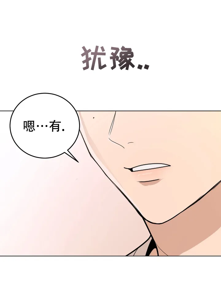 《融化调情曲奇》第23话 第40页