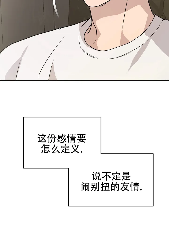 《融化调情曲奇》第23话 第23页