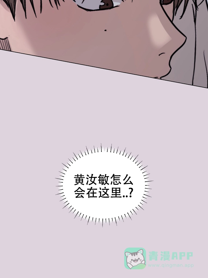 《融化调情曲奇》第23话 第36页