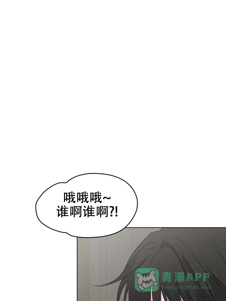 《融化调情曲奇》第23话 第41页