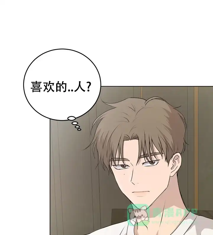 《融化调情曲奇》第23话 第1页