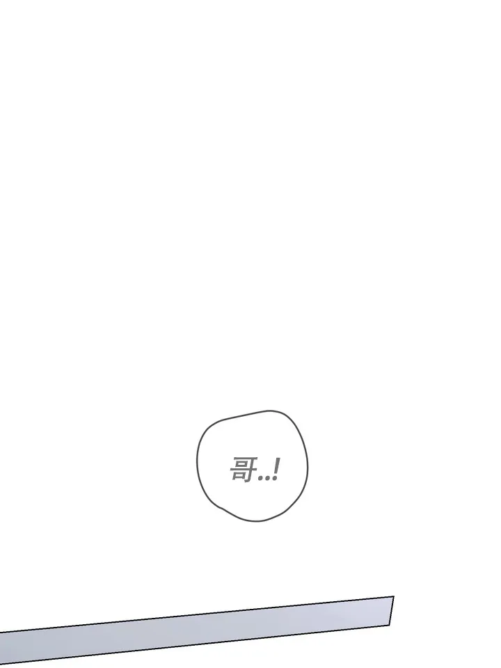 《融化调情曲奇》第23话 第27页