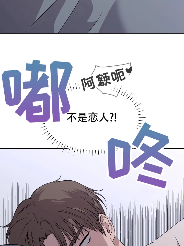 《融化调情曲奇》第23话 第30页